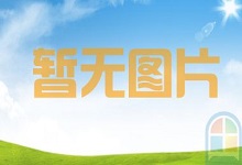 黑龙江发布高职院校单独招生计划和试点高校名单-知道了吗？