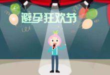 速来围观！国家级优秀健康科普作品长啥样？-知道了吗？