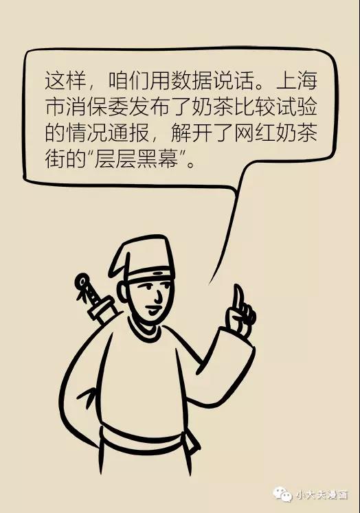 最爱的奶茶，竟然害我如此之深！