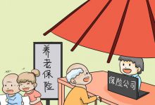 “第三支柱”发展待提速 该如何“为养老而投资”？-知道了吗？