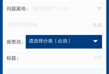 国务院办公厅“国家政务服务投诉与建议”小程序入驻支付宝-知道了吗？