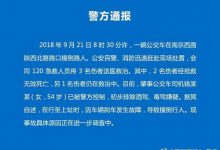 上海公交撞倒路人2死1伤 肇事司机称刹车发生故障-知道了吗？