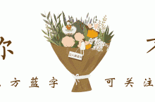 人和人,靠缘分; 心和心,靠真诚-知道了吗?