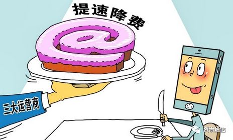大督查在行动！国务院督查组约谈三大运营商