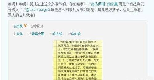 李晨成新一代渣男代名词，插刀印小天之后再抛范冰冰？