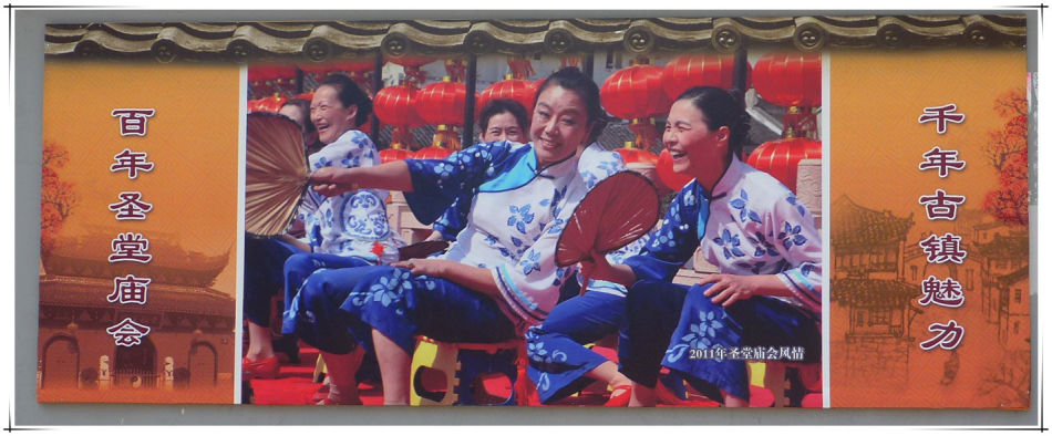 p1150970_ 三林三特~欣赏三林(七)