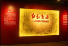 中共四大纪念馆:中国共产党在虹口-知道了吗?