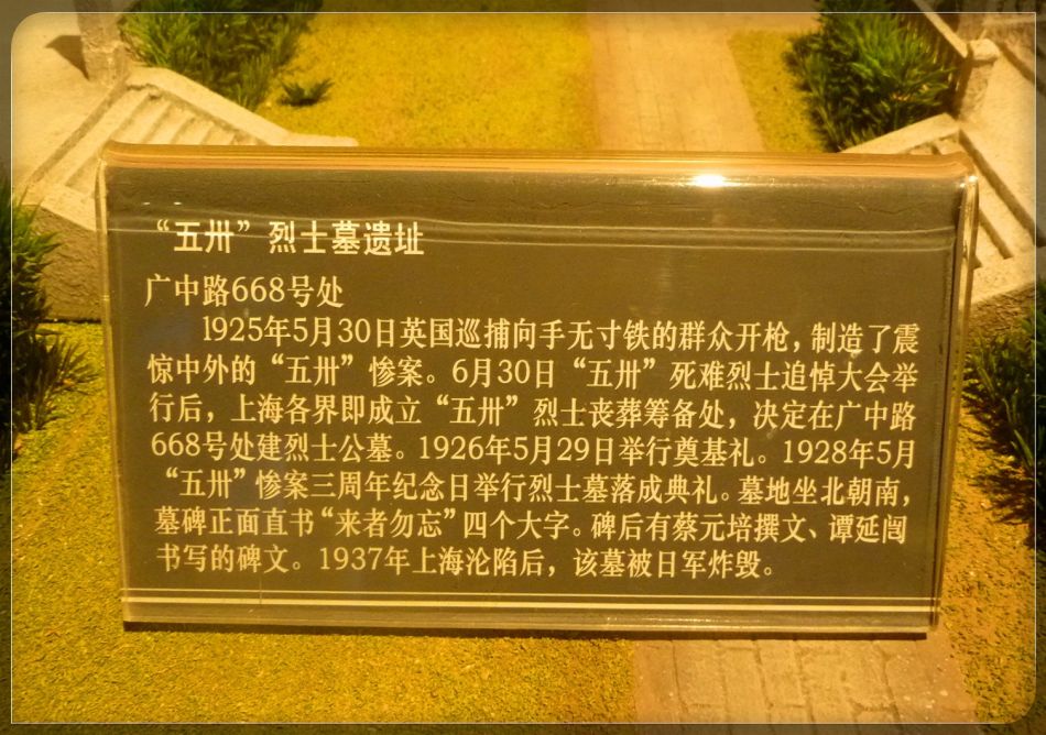 P1220773 中共四大纪念馆:中国共产党在虹口