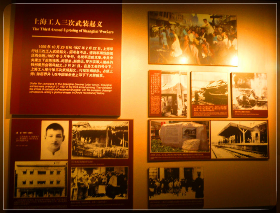P1220774 中共四大纪念馆:中国共产党在虹口
