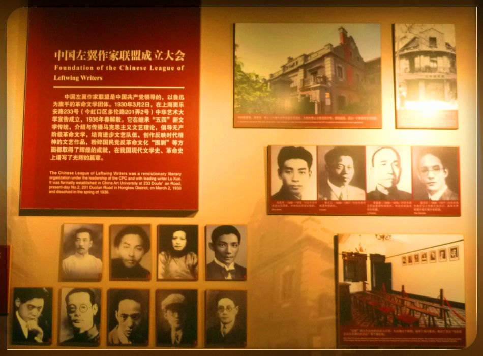 P1220775 中共四大纪念馆:中国共产党在虹口
