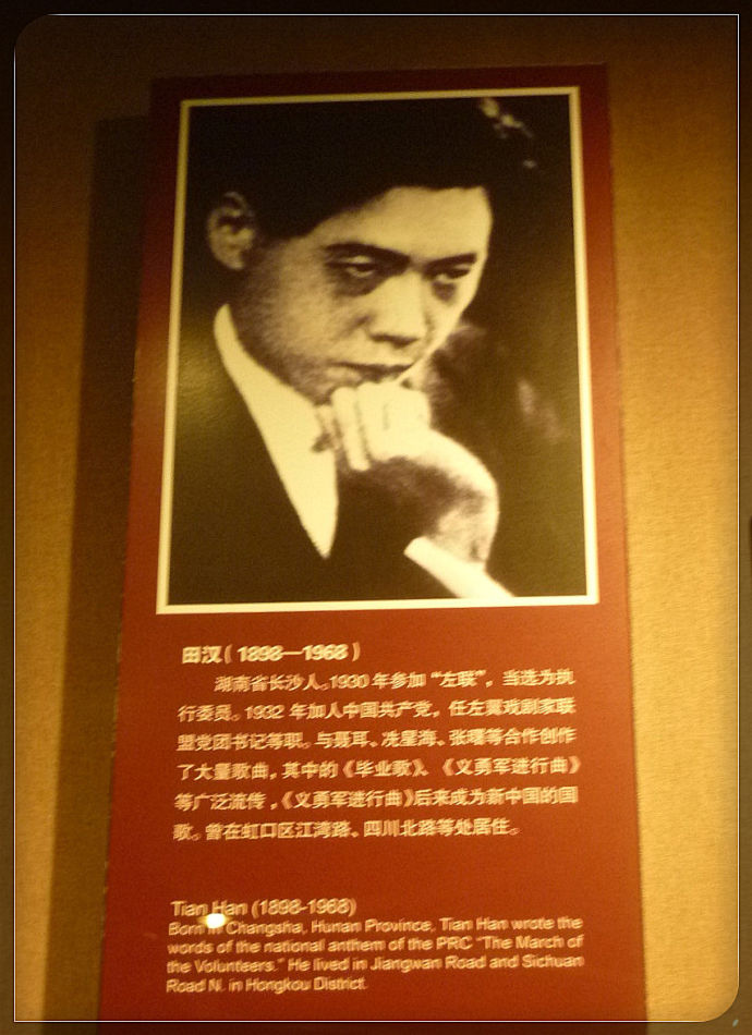 P1220790 中共四大纪念馆:中国共产党在虹口