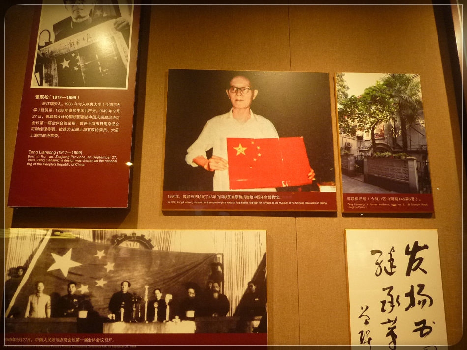P1220792 中共四大纪念馆:中国共产党在虹口