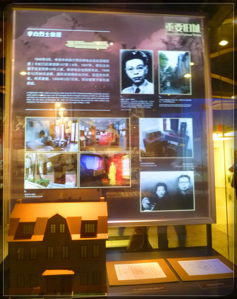 P1220795 中共四大纪念馆:中国共产党在虹口