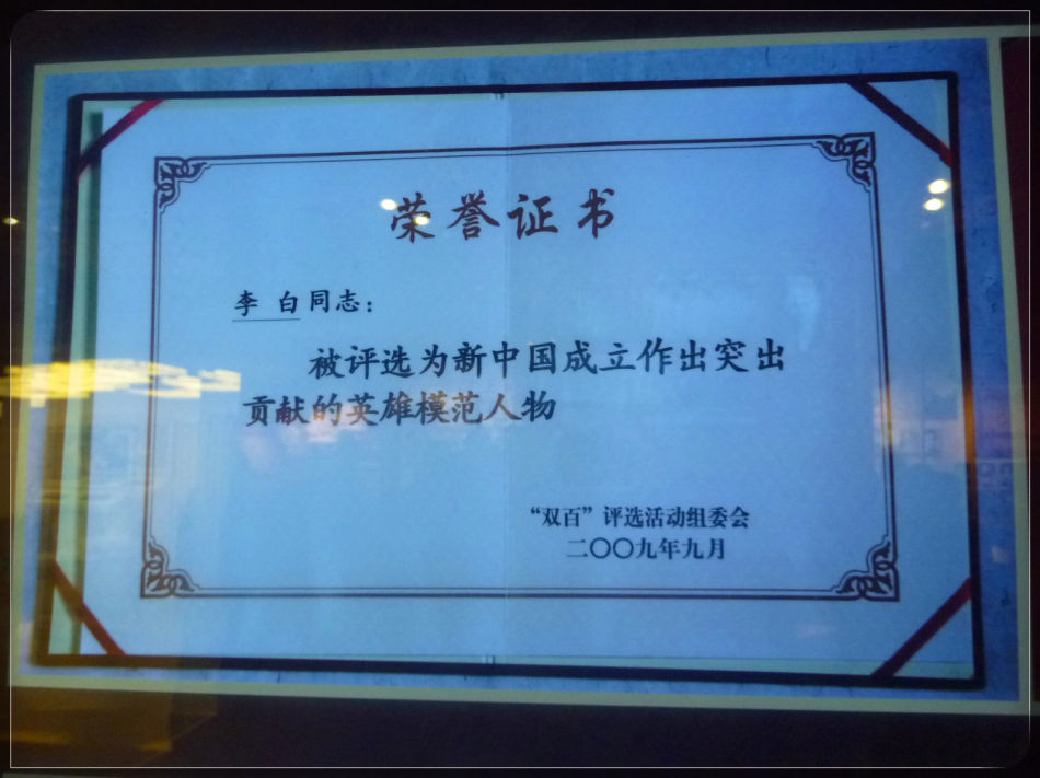 P1220798 中共四大纪念馆:中国共产党在虹口