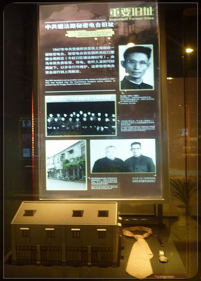P1220800 中共四大纪念馆:中国共产党在虹口