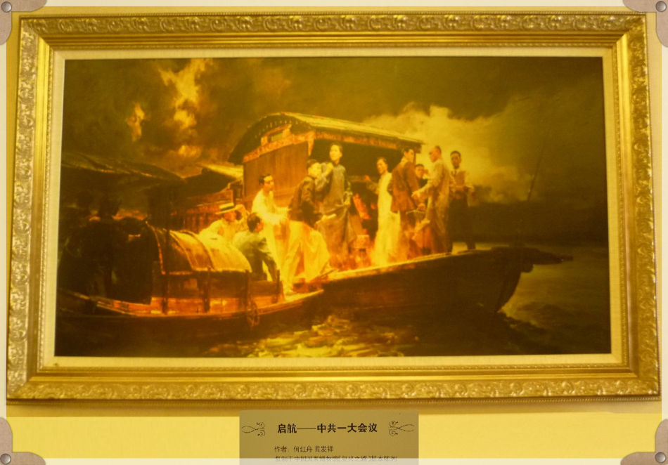 P1220812 中共四大纪念馆:经典绘画记录历史