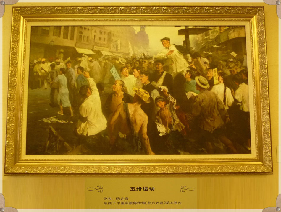 P1220813 中共四大纪念馆:经典绘画记录历史