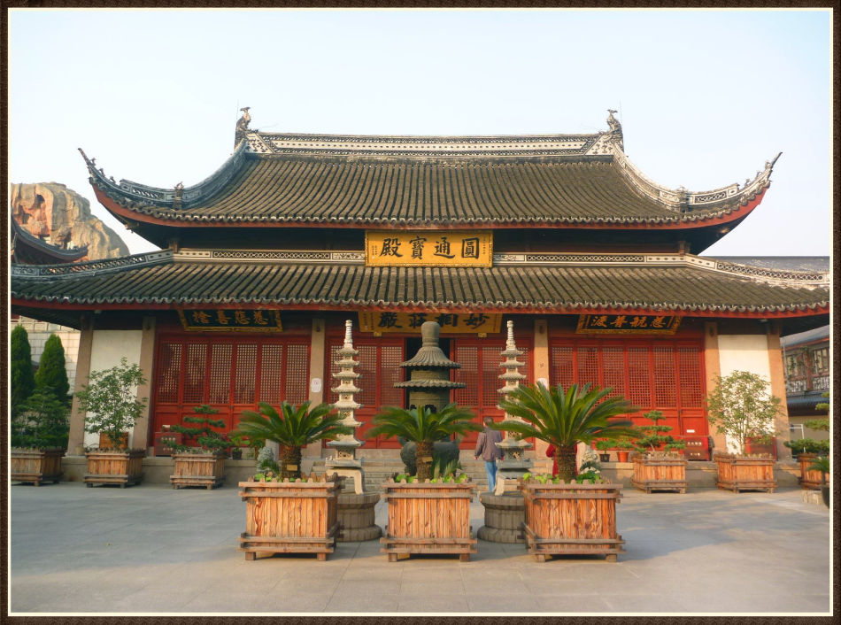 P1230381 走进元朝东林禅寺~山佛一体东林寺(三)