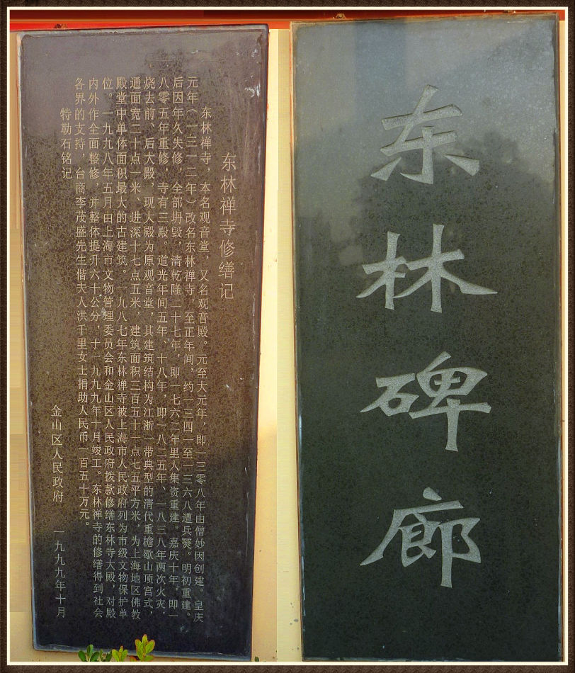 P1230384 走进元朝东林禅寺~山佛一体东林寺(三)