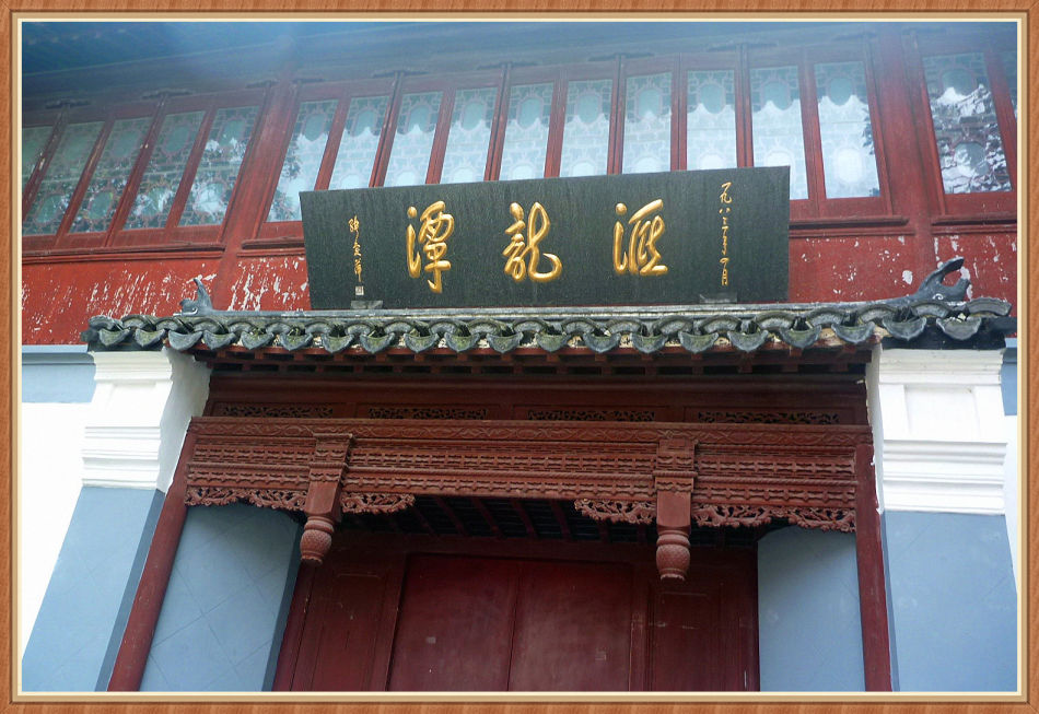 P1250300 踏春郊游好去处「汇龙潭」__ 嘉定游