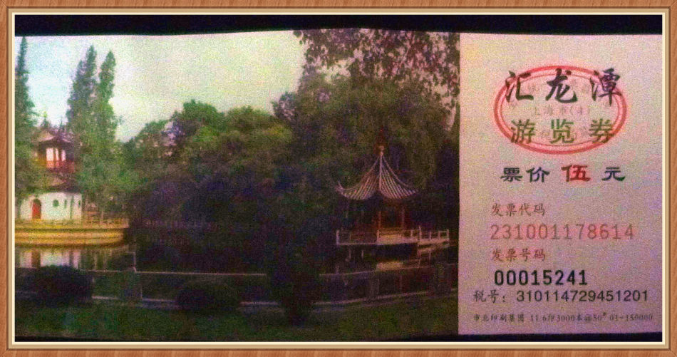 P1250309 踏春郊游好去处「汇龙潭」__ 嘉定游