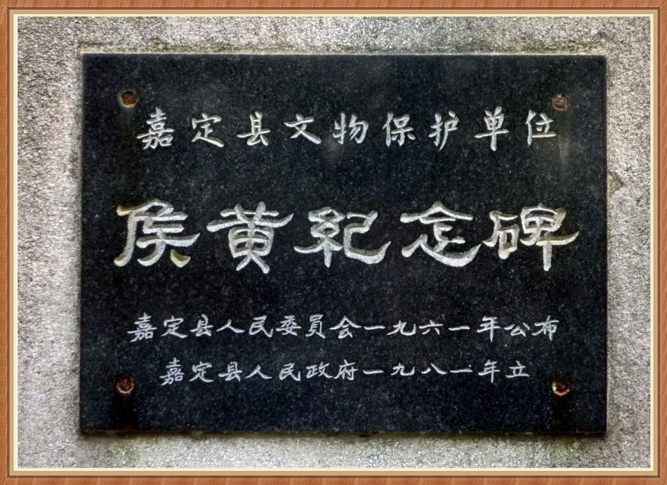 P1250321 踏春郊游好去处「汇龙潭」__ 嘉定游