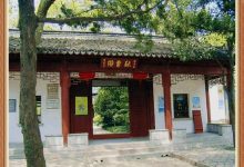 明代园林佳作「秋霞圃」-知道了吗?