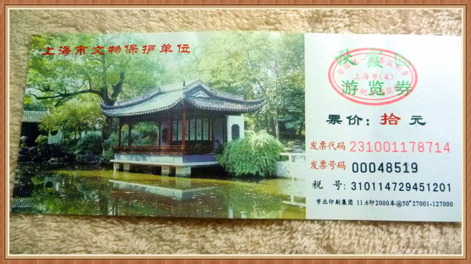 P1250341 明代园林佳作「秋霞圃」