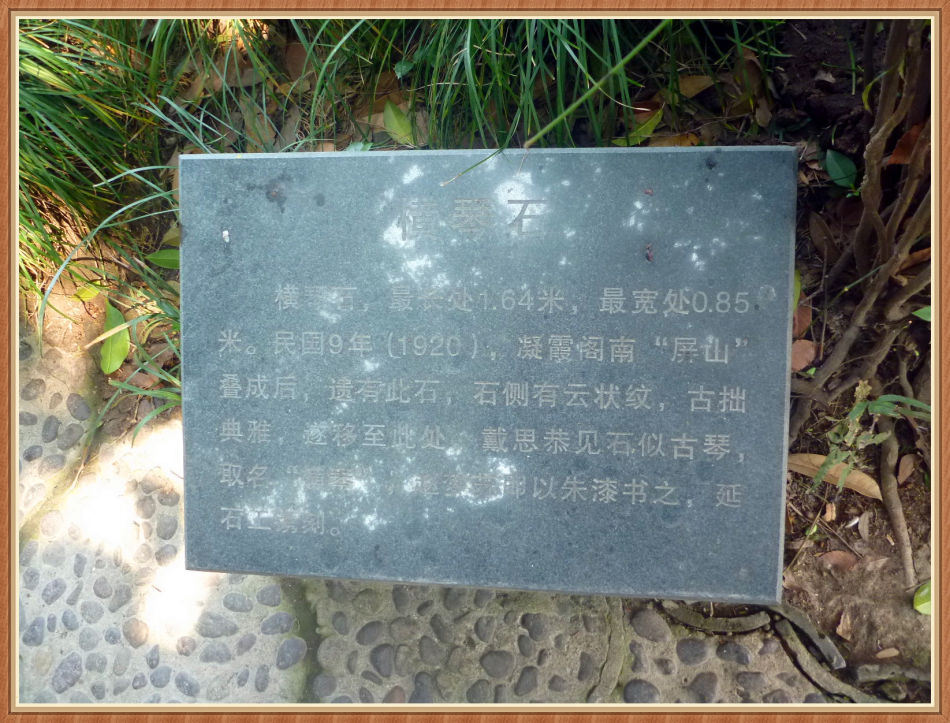 P1250364 明代园林佳作「秋霞圃」