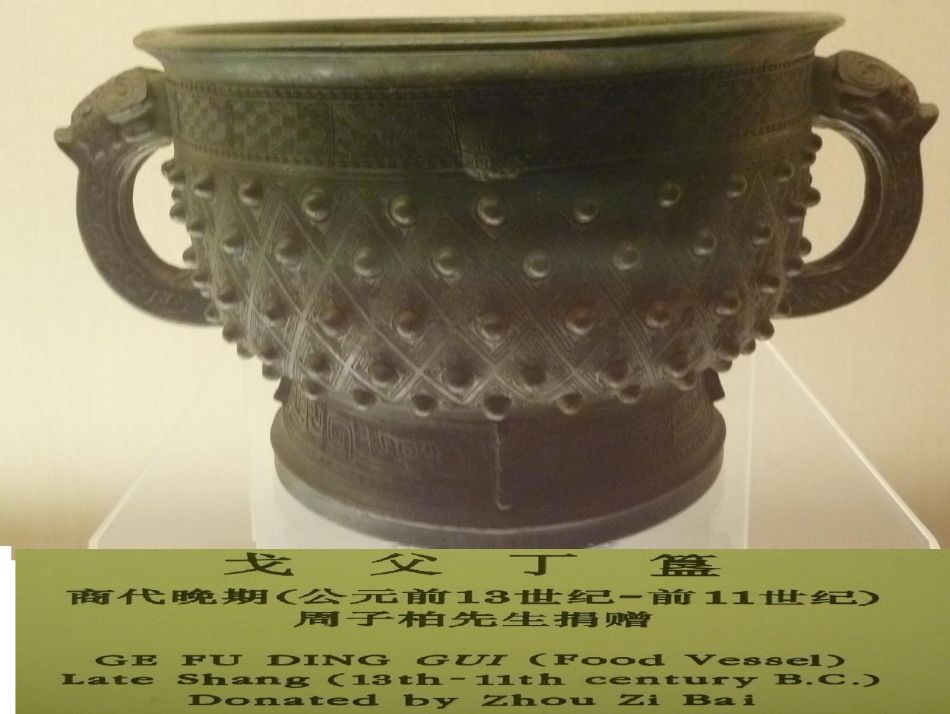 上海博物馆(九)中国古代青铜馆镇馆大鼎