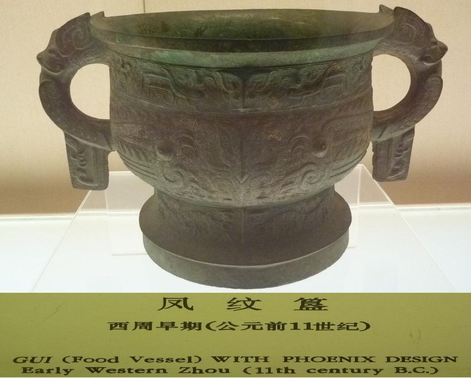 上海博物馆(九)中国古代青铜馆镇馆大鼎