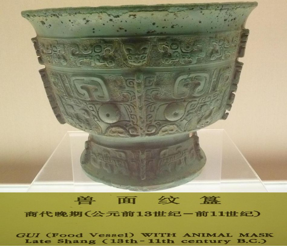 上海博物馆(九)中国古代青铜馆镇馆大鼎