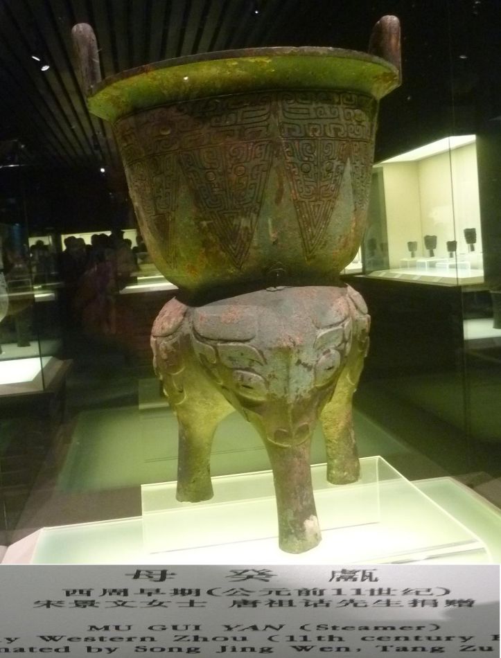 P1070866 上海博物馆(九)中国古代青铜馆镇馆大鼎