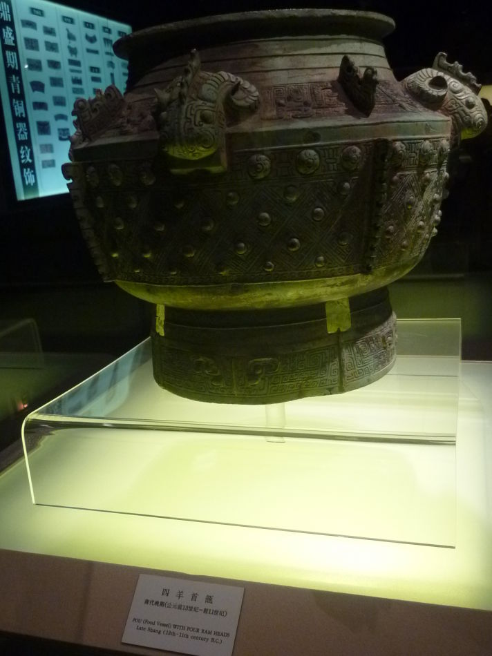 P1070874 上海博物馆(九)中国古代青铜馆镇馆大鼎