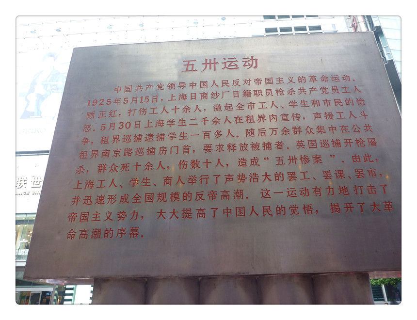 p1160912_ 人群中有你吗?!南京路步行街