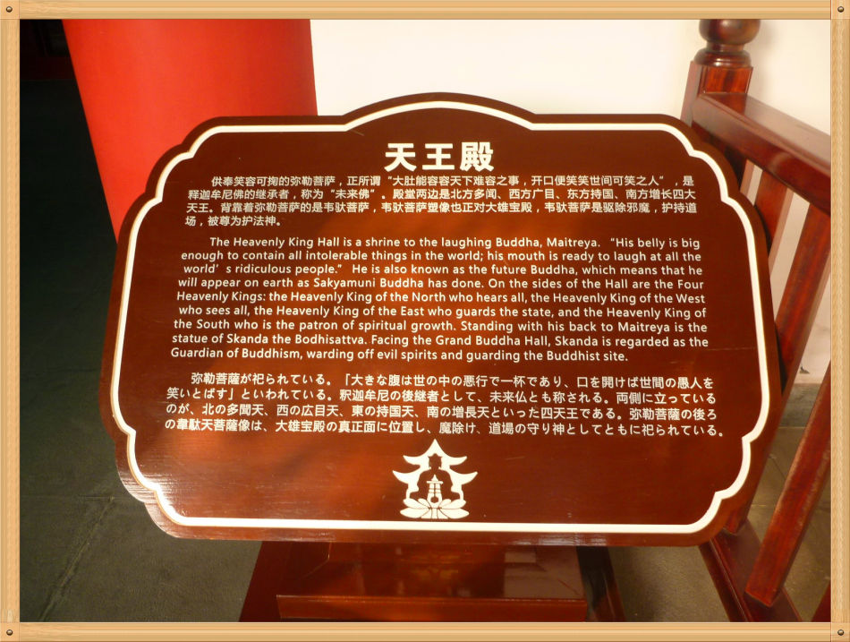 P1230353 镇寺之宝灵雨观音和五佛冠~东林寺(二)