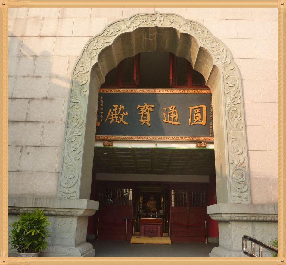 P1230358 镇寺之宝灵雨观音和五佛冠~东林寺(二)