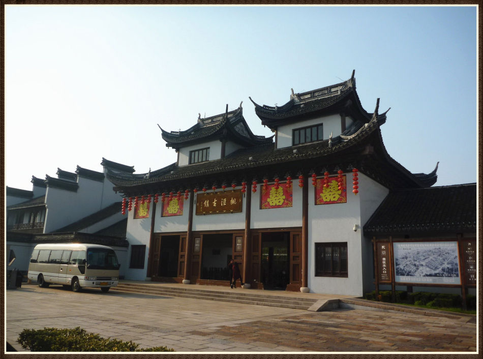 P1120461 千年古镇—枫泾~旖旎水景