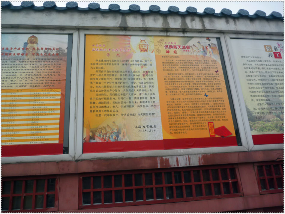 P1160981 汉唐遗韵~上海七宝教寺