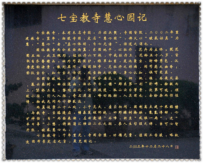 P1160991 汉唐遗韵~上海七宝教寺