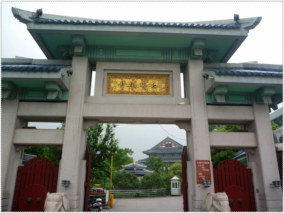 P1160994 汉唐遗韵~上海七宝教寺