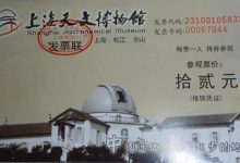 佘山天文台~聚焦望远镜-知道了吗?