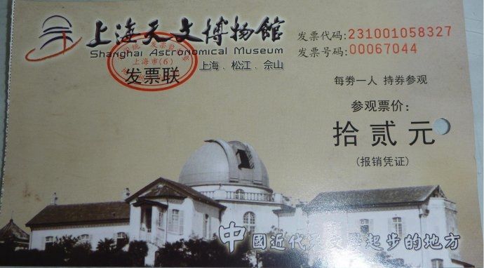 11 佘山天文台~聚焦望远镜