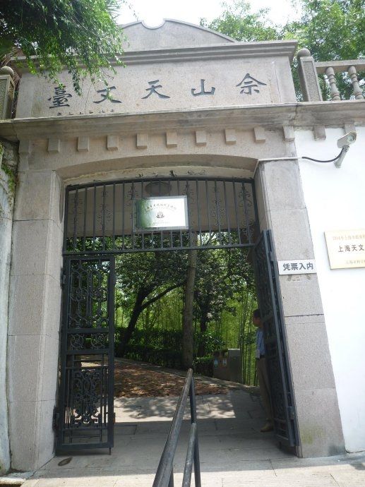 12 佘山天文台~聚焦望远镜