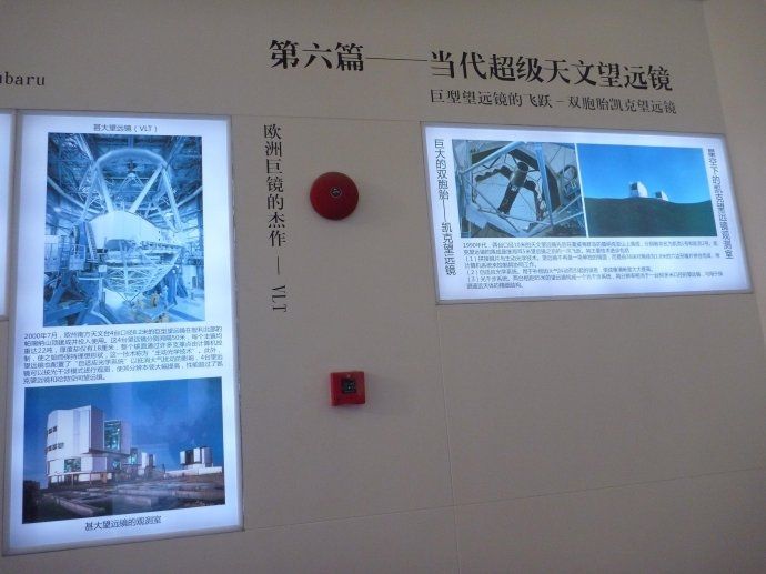29 佘山天文台~聚焦望远镜