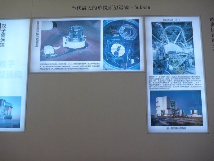 30 佘山天文台~聚焦望远镜