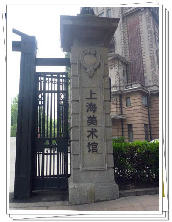 p1150600 昔日的跑马总会~上海美术馆