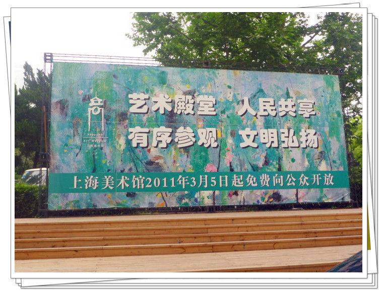 p1150602 昔日的跑马总会~上海美术馆