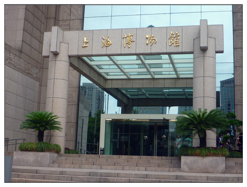 P1060768 天圆地方~上海博物馆(一)
