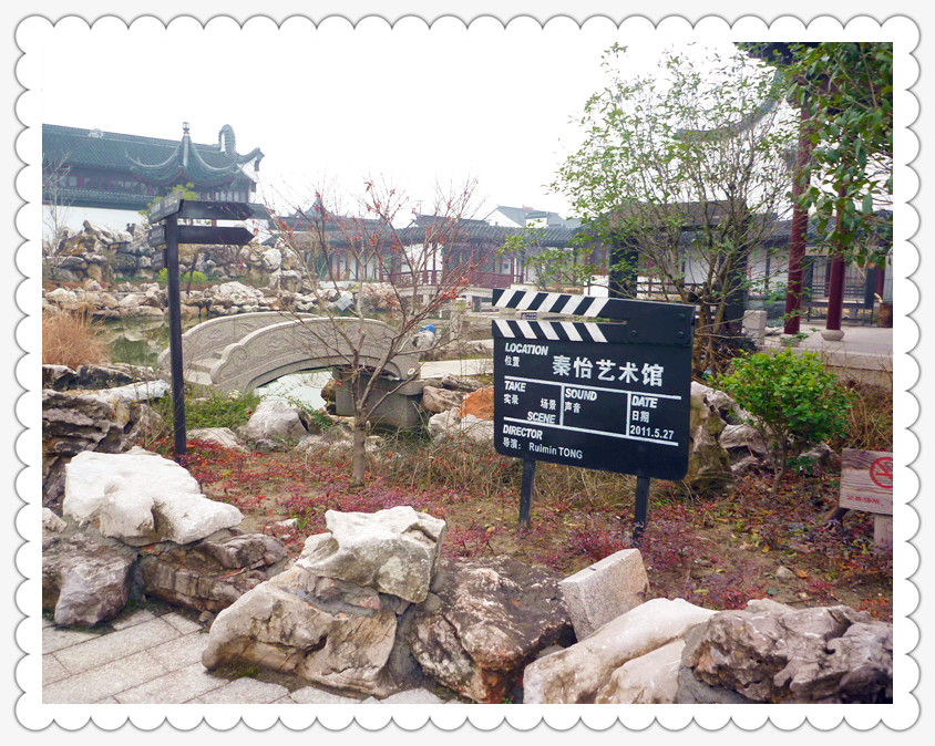 p1140502-1 秦怡艺术馆~召稼楼(八)